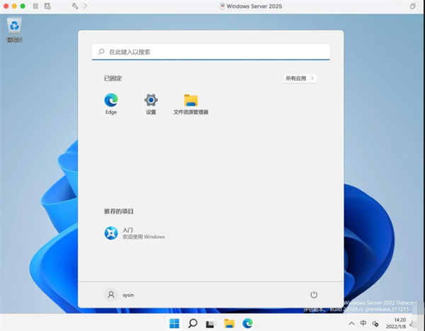 Windows Server 2025下载 第2张图片