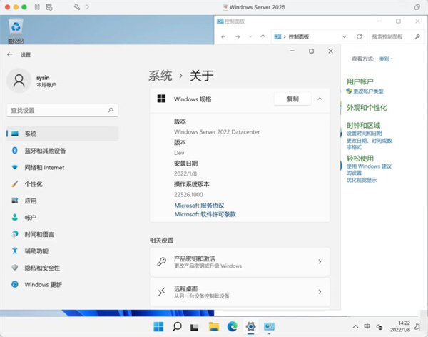 Windows Server 2025下载 第1张图片