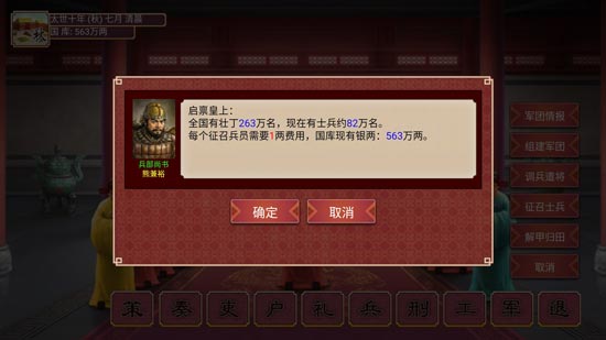 如何在游戏中征战沙场3