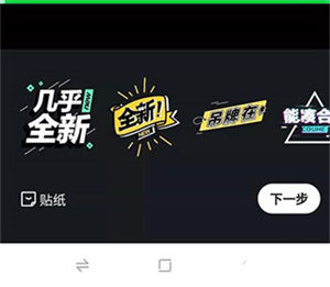 使用教程截图4