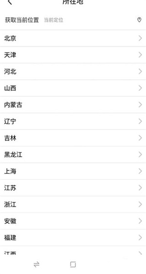 使用教程截图5