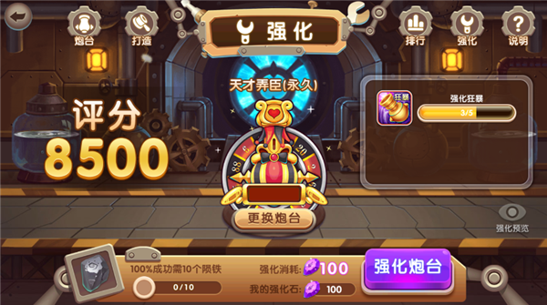 炮台攻略截图1