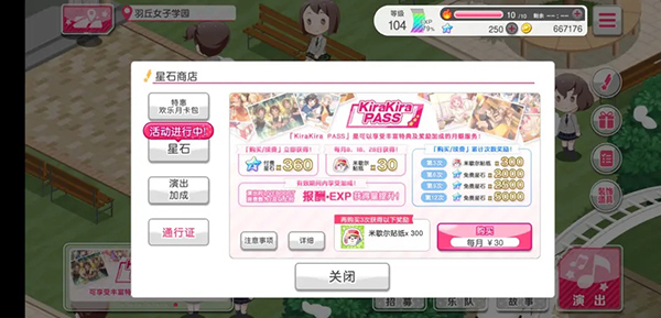 怎么获得星石?2