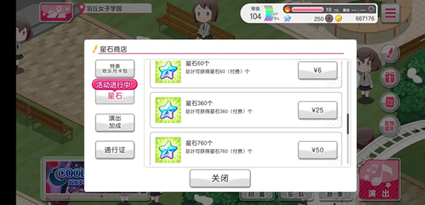 怎么获得星石?3
