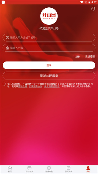 开山网女鞋批发货源app怎么购买1