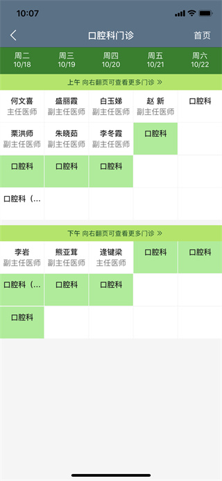 怎么挂号5