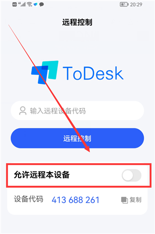 远程教程2
