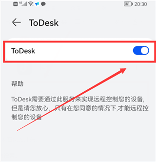 远程教程4