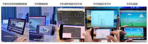 用手机控制电脑1