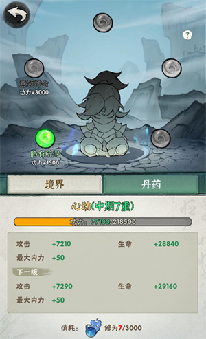 角色养成4