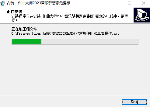 安装教程2
