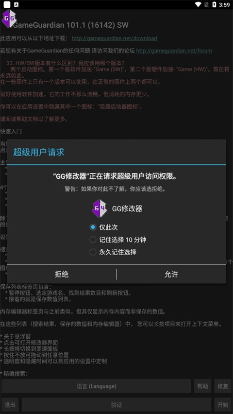 新手指南截图1