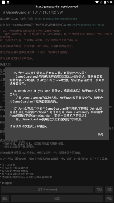 新手指南截图2