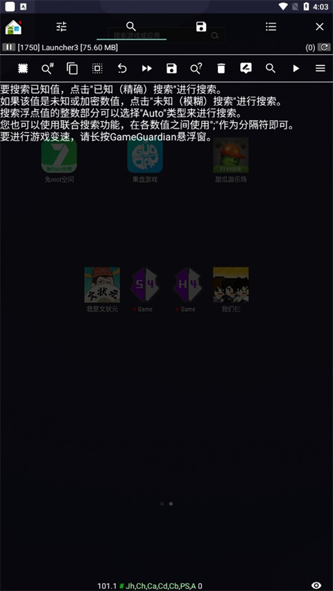 新手指南截图4