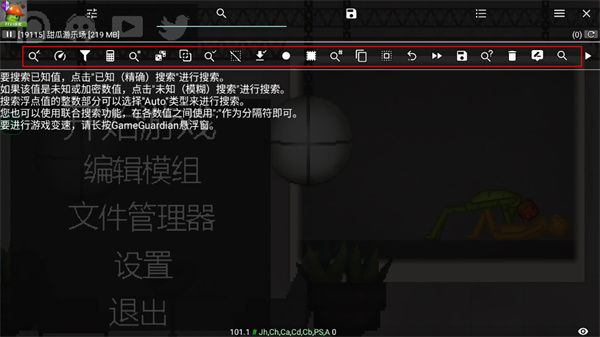 新手指南截图6