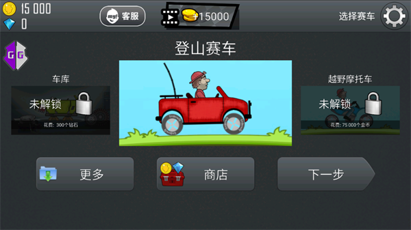修改金币教程截图2