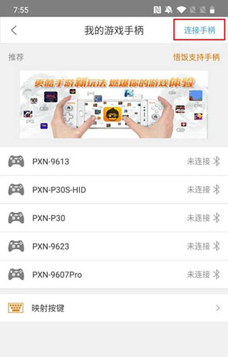 连接手柄步骤截图1