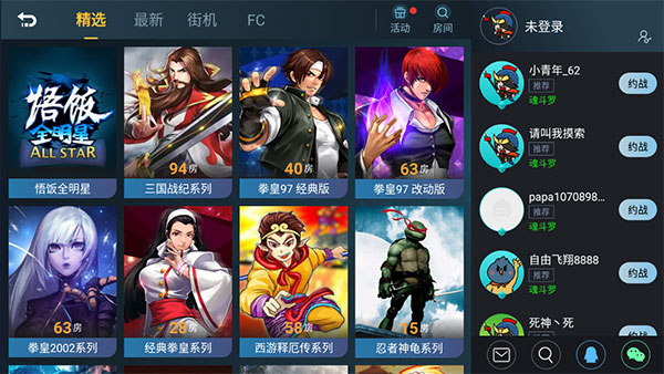 联机方法截图3