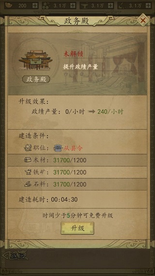 热血大唐破解版无限元宝快速升级攻略3