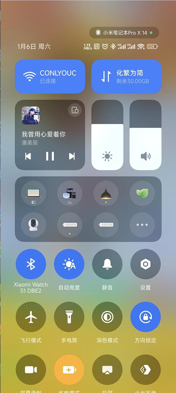 小米电脑管家电脑版怎么使用2