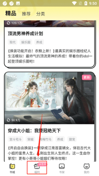怎么免费获取能量1