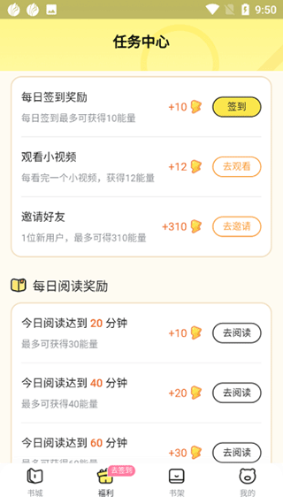 怎么免费获取能量2