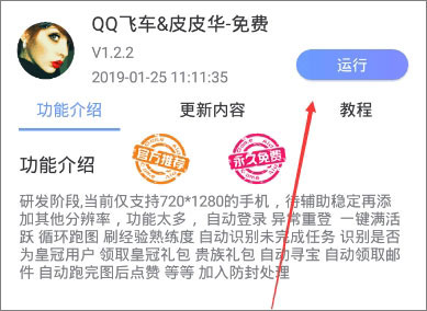 使用方法截图4