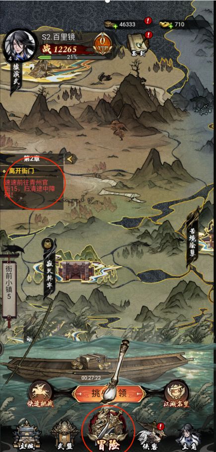 仗剑封魔九游版玩法介绍1