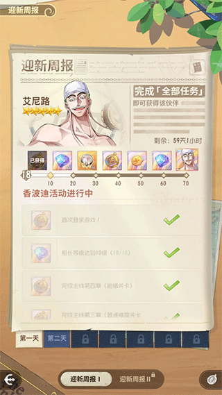 航海王梦想指针内测版新手攻略4