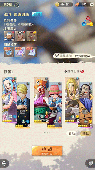 航海王梦想指针内测版新手攻略5