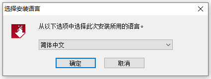 安装破解教程3