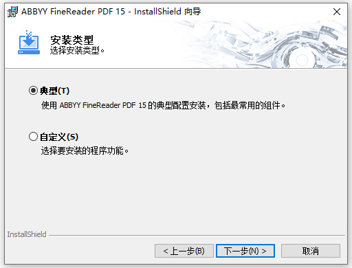 安装破解教程4