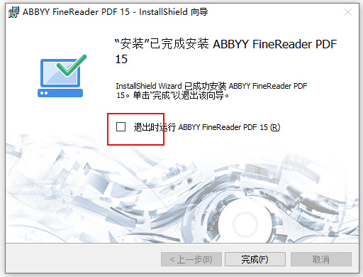 安装破解教程5