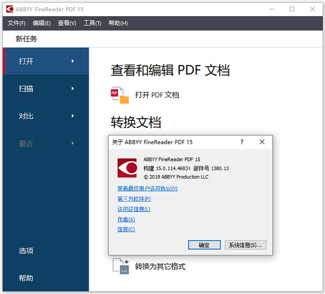 安装破解教程7
