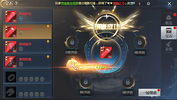 装备系统介绍2