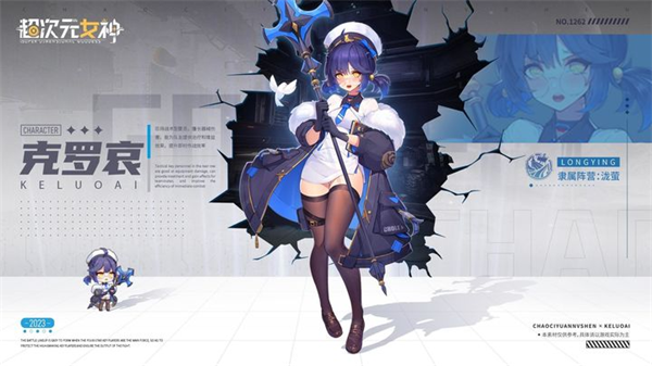 超次元女神角色介绍3