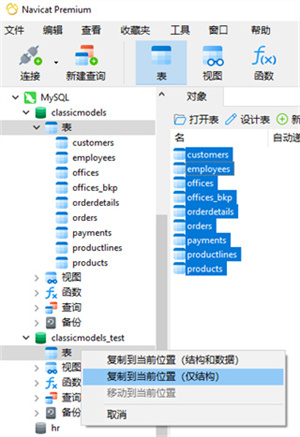 创建测试数据库截图3