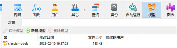 创建测试数据库截图4