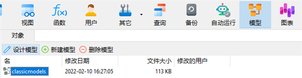 创建测试数据库截图5