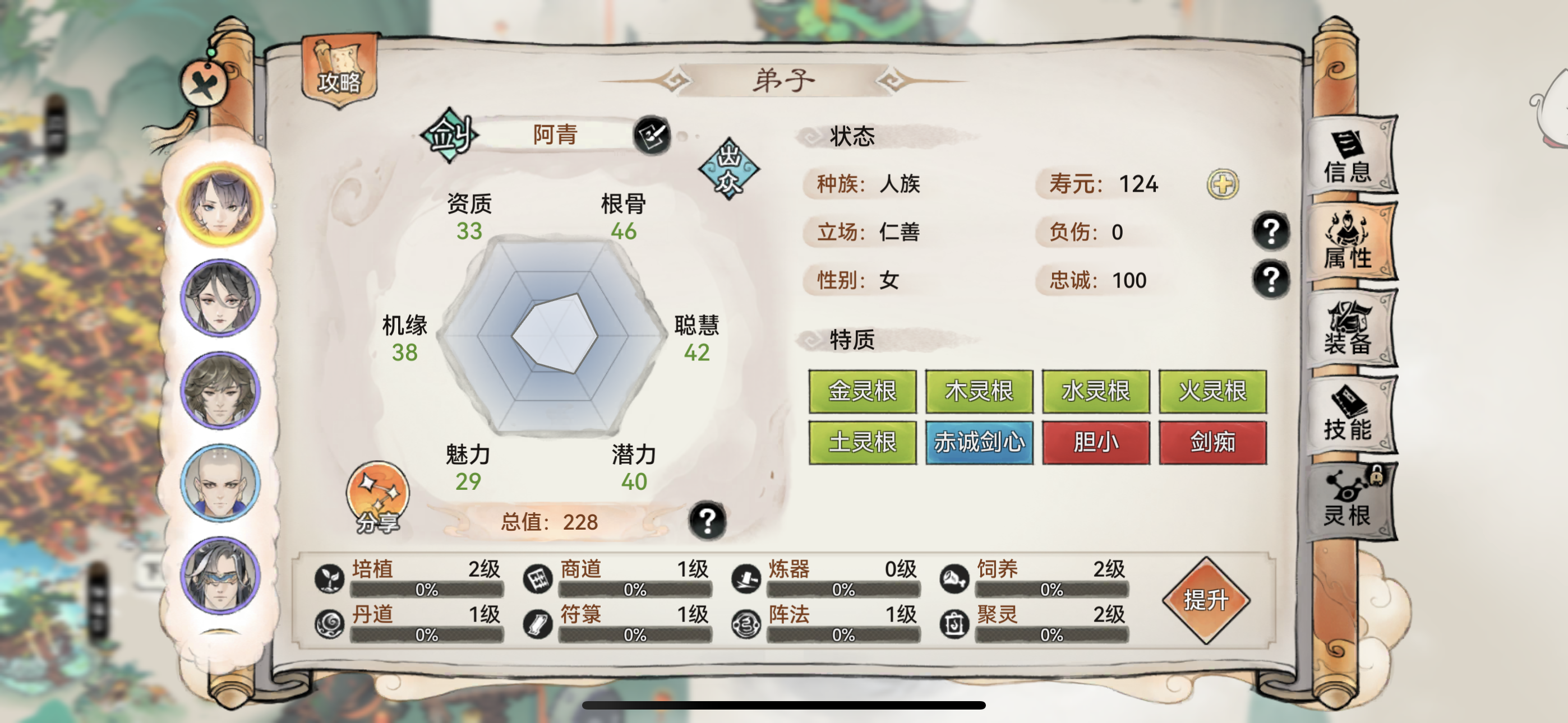 五行剑怎么选截图2