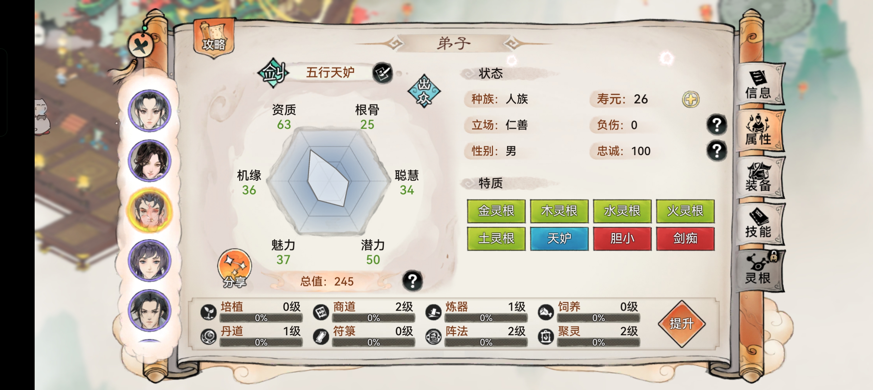 五行剑怎么选截图3
