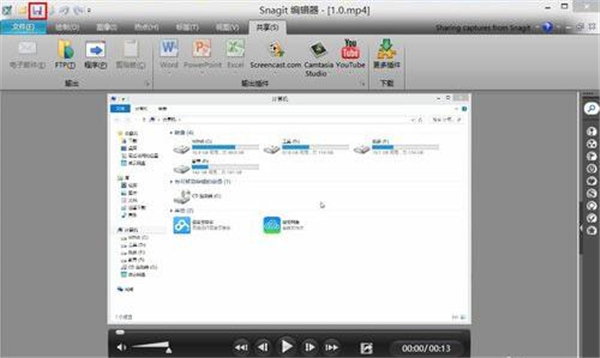 SnagIt破解中文版下载截图4