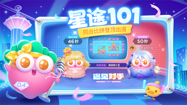保卫萝卜4破解版关卡全解锁 第2张图片