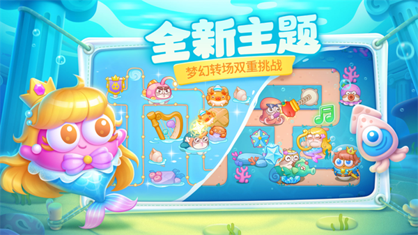 保卫萝卜4破解版关卡全解锁 第4张图片