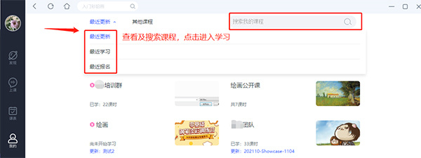 CCtalk电脑版如何进行听课互动