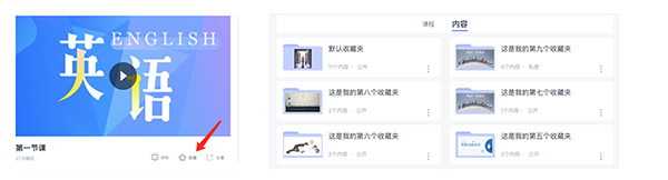 CCtalk电脑版如何进行听课互动