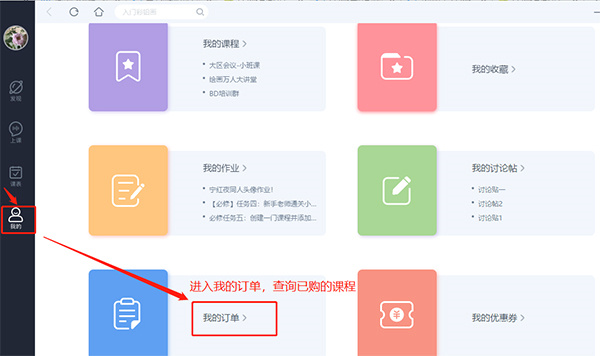CCtalk电脑版如何进行听课互动