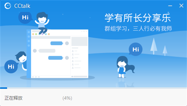 CCtalk电脑版 第2张图片