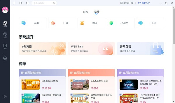 CCtalk电脑版 第1张图片