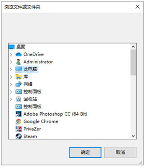 Unlocker官方最新版使用教程截图1